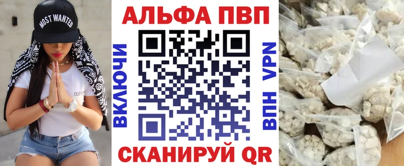 А ПВП Crystall Правдинск
