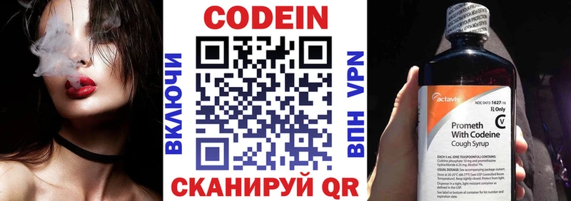 Кодеиновый сироп Lean Purple Drank  Правдинск 