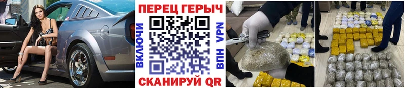 ГЕРОИН гречка Правдинск