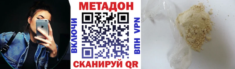 МЕТАДОН VHQ  хочу   Правдинск 