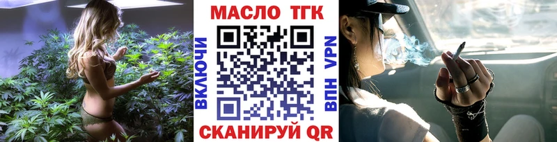 ТГК жижа  Правдинск 